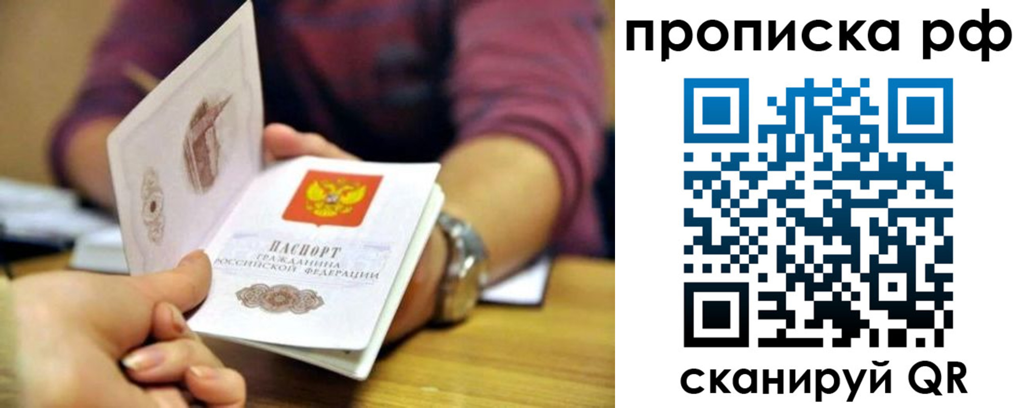 прописка ребенка в Алагире