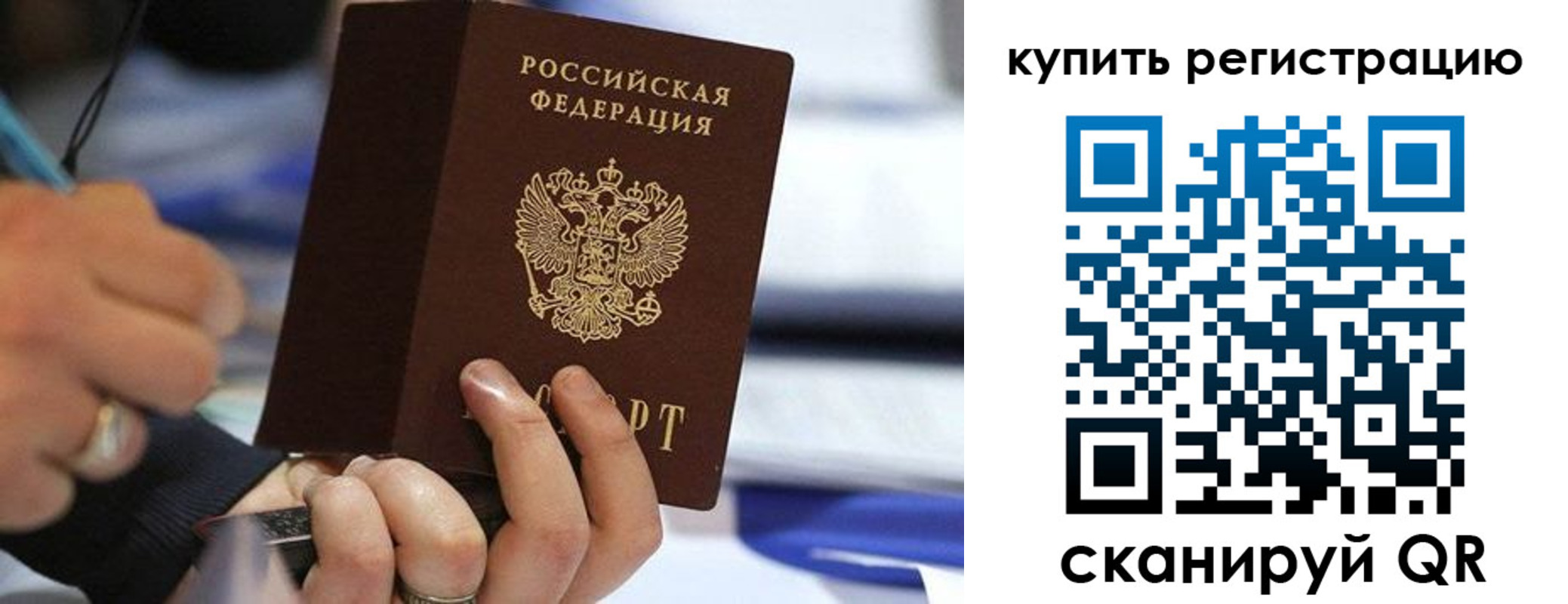 где прописаться в Алагире