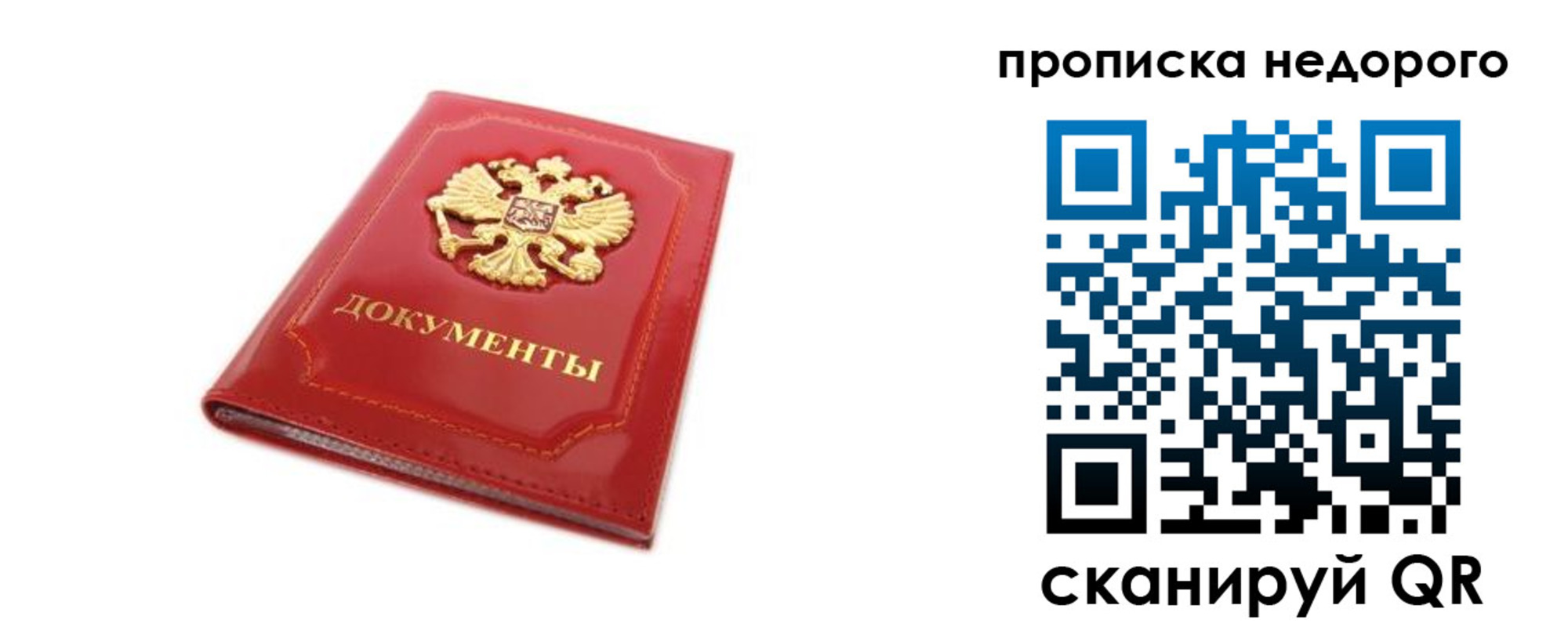 где прописаться в Алагире