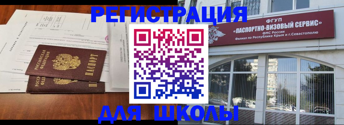 прописка от собственника в Алагире